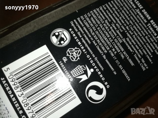 jack daniels-700мл-празно шише за колекция 0102212041, снимка 13 - Колекции - 31642738