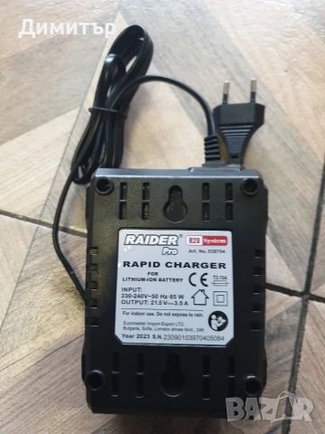 зарядно за батерии RAIDER 