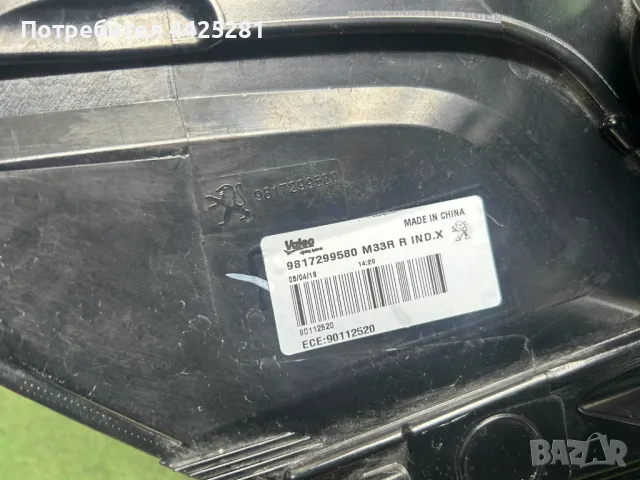 Десен стоп за Peugeot 301 след 2017 г. #038V., снимка 4 - Части - 49661996