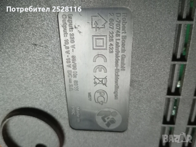 Зарядно за син Бош , снимка 2 - Други инструменти - 52583404