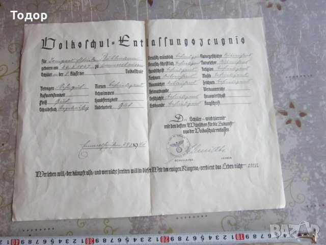 Немски документ диплома 3 Райх Адолф Хитлер