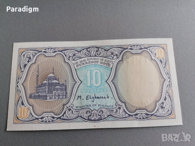 Банкнота - Египет - 10 пиастри UNC | 1998г.