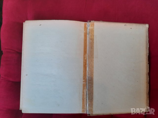 Френско - български речник - Иван Г. Данчов, 1939г., снимка 5 - Чуждоезиково обучение, речници - 33921093