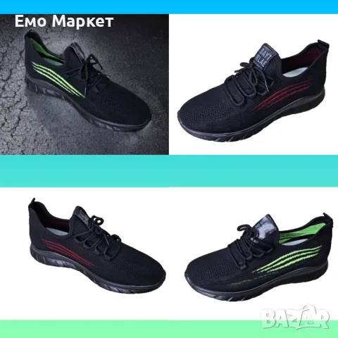 Мъжки маратонки 