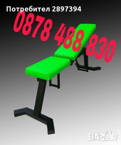 Пейки и стойки за клек, снимка 3 - Фитнес уреди - 31121036