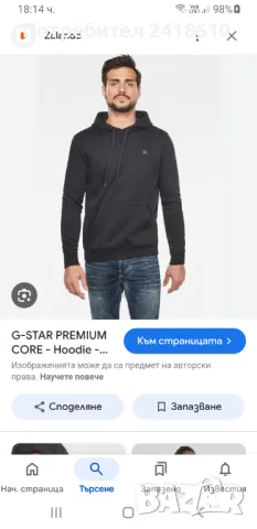 G - Star Premium Gore Mens Hoodie Size XL ОРИГИНАЛ! Мъжки Суитшърт!, снимка 2 - Спортни дрехи, екипи - 48910079