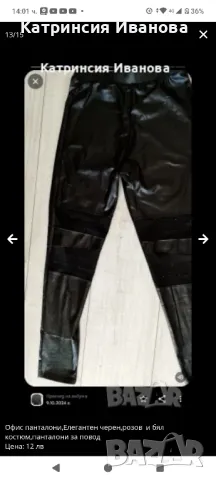 Промоция!!!Мъжки,дамски дънки и клинове-15 лв,2 броя -24 лв , снимка 9 - Клинове - 49742865