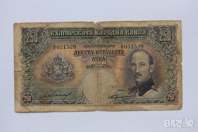 250 лева 1929 г., България