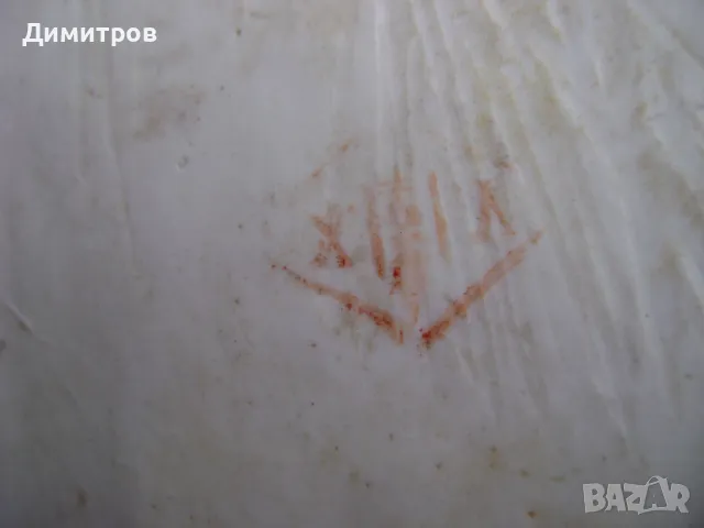 Стара Монголска порцеланова  статуетка съд за мляко 1964г, снимка 9 - Антикварни и старинни предмети - 47607141