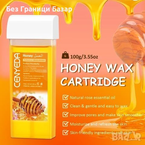 Нов Професионален Восъчен Комплект - Бързо и Нежно Обезкосмяване, снимка 5 - Други - 44206981