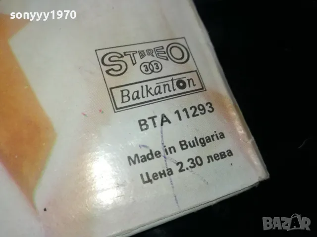 ПАНАЙОТ ПАНАЙОТОВ-НОВА ПЛОЧА 2305251557, снимка 15 - Грамофонни плочи - 50402209