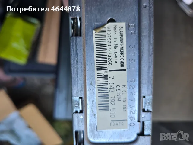 Продавам  CD BLAUPUNKT-KIEL RD 104, снимка 3 - Части - 56390074