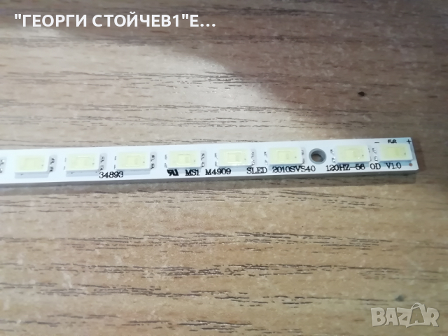 SLED  2010SVS40  120HZ-56 OD     V10, снимка 2 - Части и Платки - 36497281