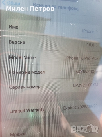 📱 iPhone 16 Pro Max – Реплика - неразличим от оригинален📱, снимка 3 - Други - 51754538