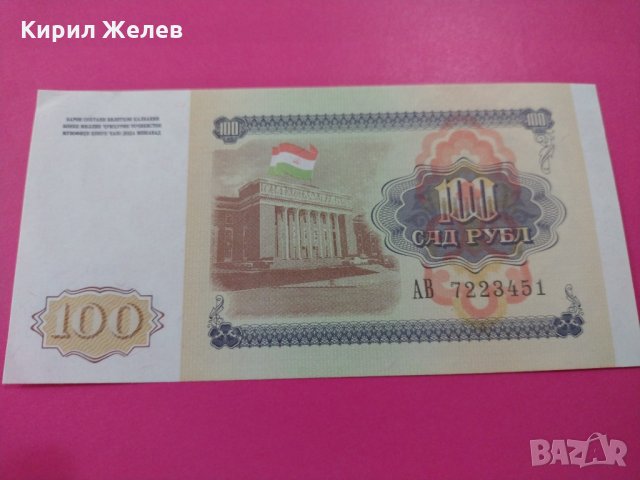 Банкнота-16114, снимка 3 - Нумизматика и бонистика - 30514881