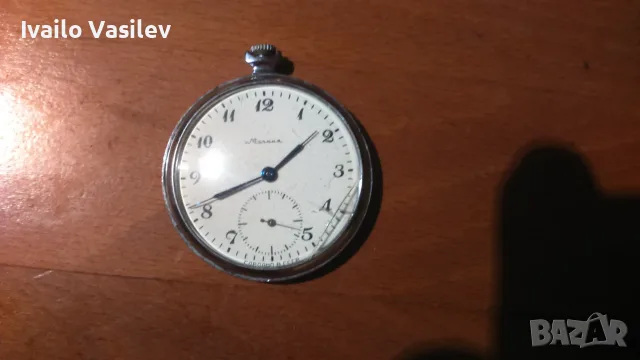 Стар джобен часовник Молния