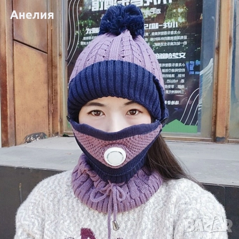 Модна дамска шапка с висока яка и маска за лице с филтър за дишане, снимка 6 - Шапки - 52657462