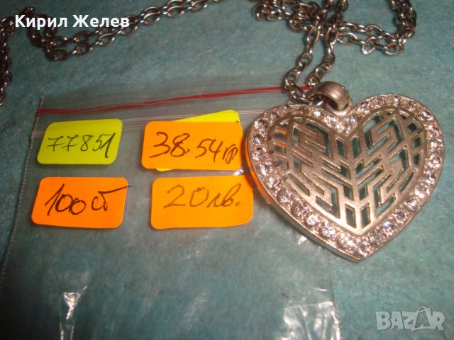 ПОСРЕБРЕН СЪРЦЕВИДЕН РОМАНТИЧЕН АРТ МЕДАЛЬОН с ИНКРУСТИРАНИ ЦИРКОНИ и ПОСРЕБРЕНА ВЕРИЖКА 77851, снимка 4 - Колиета, медальони, синджири - 35353255