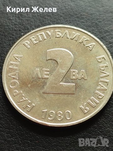 ЮБИЛЕЙНА МОНЕТА 2 лева 1980г. ЙОРДАН ЙОВКОВ ПЕРФЕКТНА ЗА КОЛЕКЦИОНЕРИ 33019, снимка 2 - Нумизматика и бонистика - 42517896