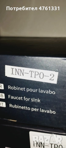 смесител за баня , снимка 4 - Смесители - 53939471