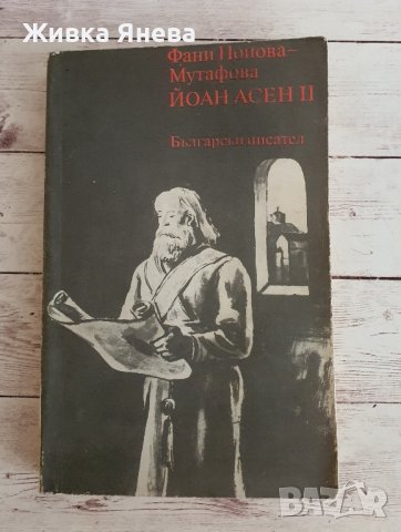 книги в много добро състояние , снимка 5 - Художествена литература - 42363961