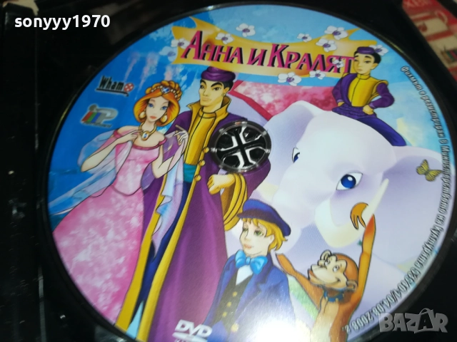 АННА И КРАЛЯТ ДВД 1809251749, снимка 6 - DVD филми - 51760130