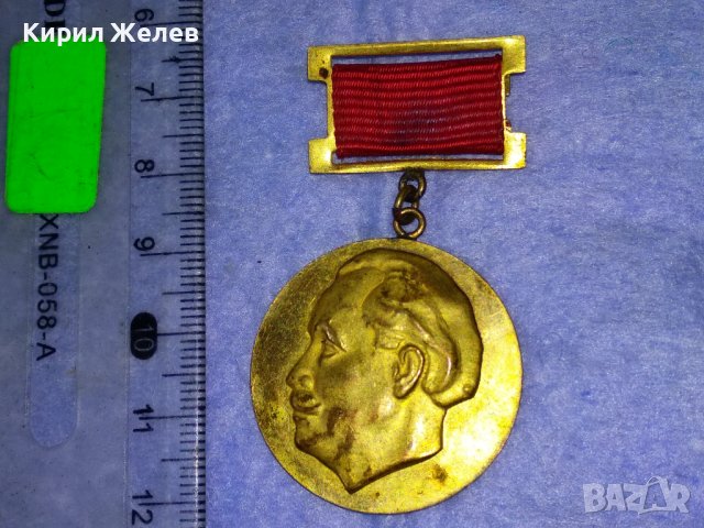 ОС на БПС БУРГАС За АКТИВНА ПРОФСЪЮЗНА ДЕЙНОСТ Стар СОЦ МЕДАЛ 37680