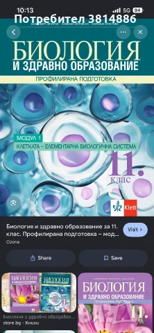 Учебници 11 клас, снимка 2 - Учебници, учебни тетрадки - 55925448