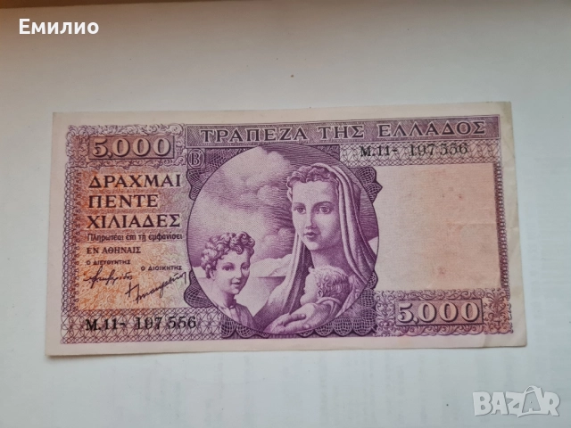 RARE.GREECE 5000 DRACHMAI 1947 XF-AUNC 