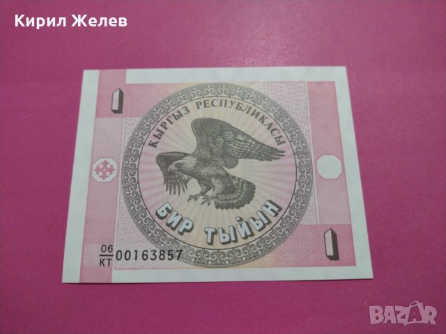 Банкнота Киргизка република-16273