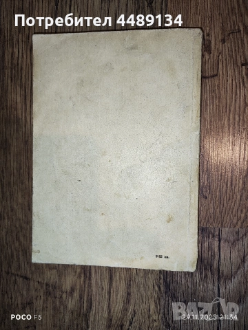 Футбол издание 1957 година , снимка 5 - Специализирана литература - 52587564