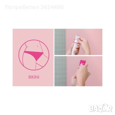 Тример за деликатни зони 1766, снимка 3 - Епилатори - 40416451