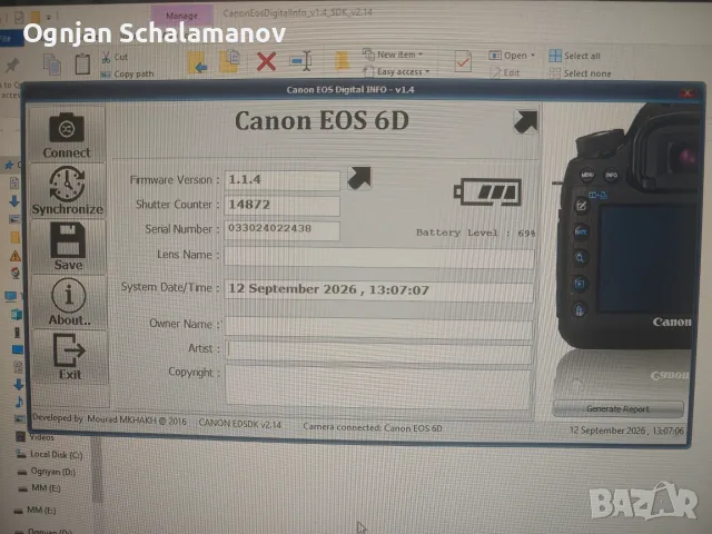 Продвам Canon 6D, Canon EF 70-200mm f/2.8L IS, снимка 10 - Обективи и филтри - 54085708