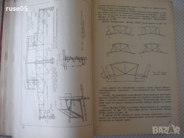 Книга"Вентиляция машиностроительных заводов-В.Батурин"-484ст, снимка 5 - Специализирана литература - 37898421