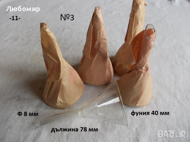 Старинна аптекарска стъклария - списък, снимка 11 - Медицински консумативи - 51498575