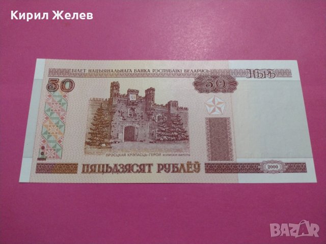 Банкнота Беларус-15688, снимка 4 - Нумизматика и бонистика - 30555769