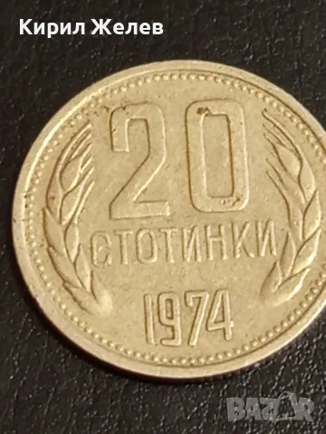 Четири монети 1 лев 1962г. - 20 стотинки 1974г. НРБЪЛГАРИЯ от соца За КОЛЕКЦИЯ 48660, снимка 8 - Нумизматика и бонистика - 49166410