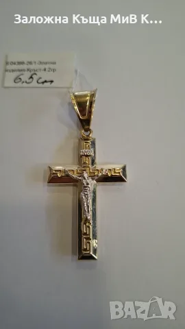 Златен Кръст 4,2гр 4398-26