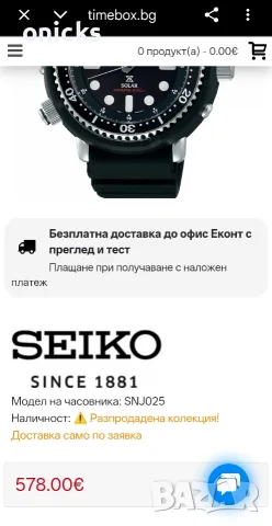 Seiko Prospex Arnie SNJ025, снимка 9 - Мъжки - 55724925