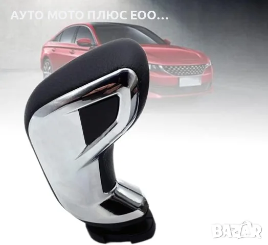 Топка за скоростен лост за Citroen/Peugeot C5, DS5/408, 508, 5008, 308 - Автоматик
