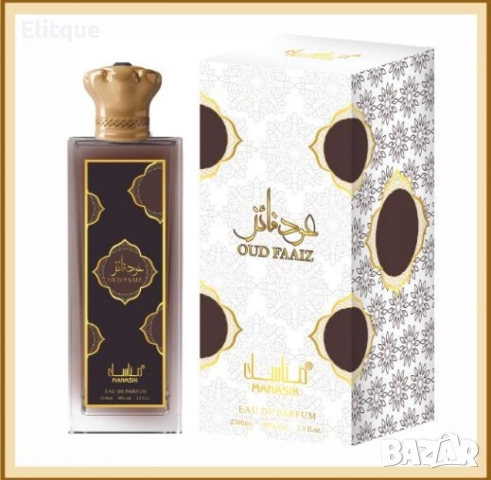 Арабски парфюм за мъже и жени Manasik Oud Faaiz 100мл, снимка 5 - Унисекс парфюми - 52832097