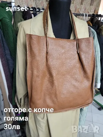 ‼️‼️‼️естествена кожа чанти РАЗПРОДАЖБА 👜👜, снимка 6 - Чанти - 49481607