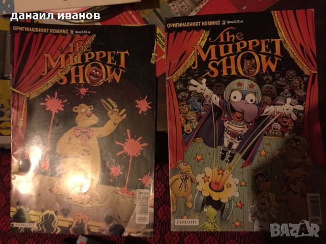 Два комикса мъпетите 797