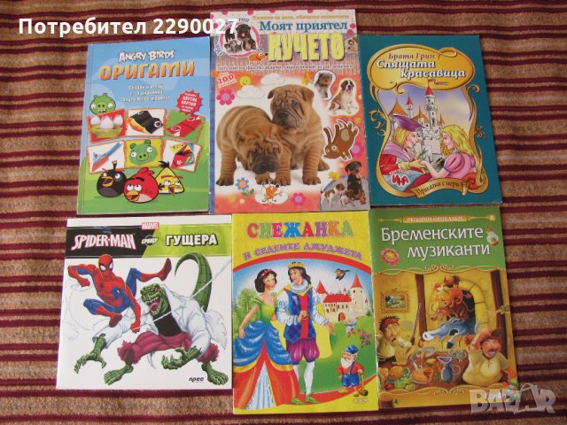 Детски книжки по 5 лв. за брой, снимка 6 - Детски книжки - 34242797