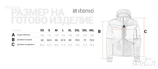 Зимен работен екип Prisma Softshell, снимка 9 - Други - 52857756