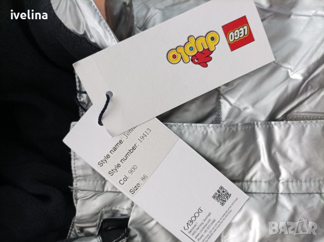 LEGO ново яке -86см, снимка 7 - Бебешки якета и елеци - 38177971