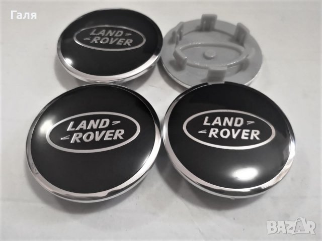 Капачки за джанти Ланд Ровър, снимка 2 - Аксесоари и консумативи - 27387679