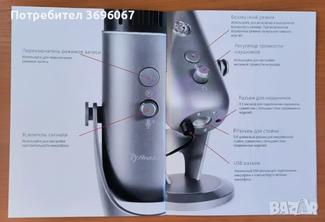 Arozzi Colonna USB микрофон – 20–20 000 Hz – черен, снимка 5 - Микрофони - 56183018