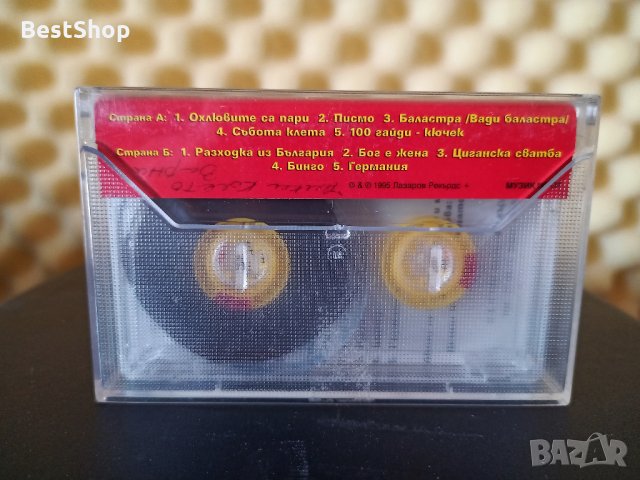 Деемил Махмут - Писма, снимка 2 - Аудио касети - 35440541