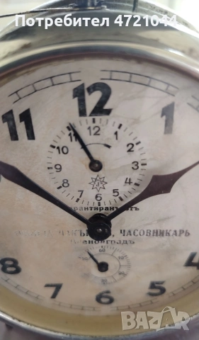 Стар будилник, снимка 6 - Други - 54338092